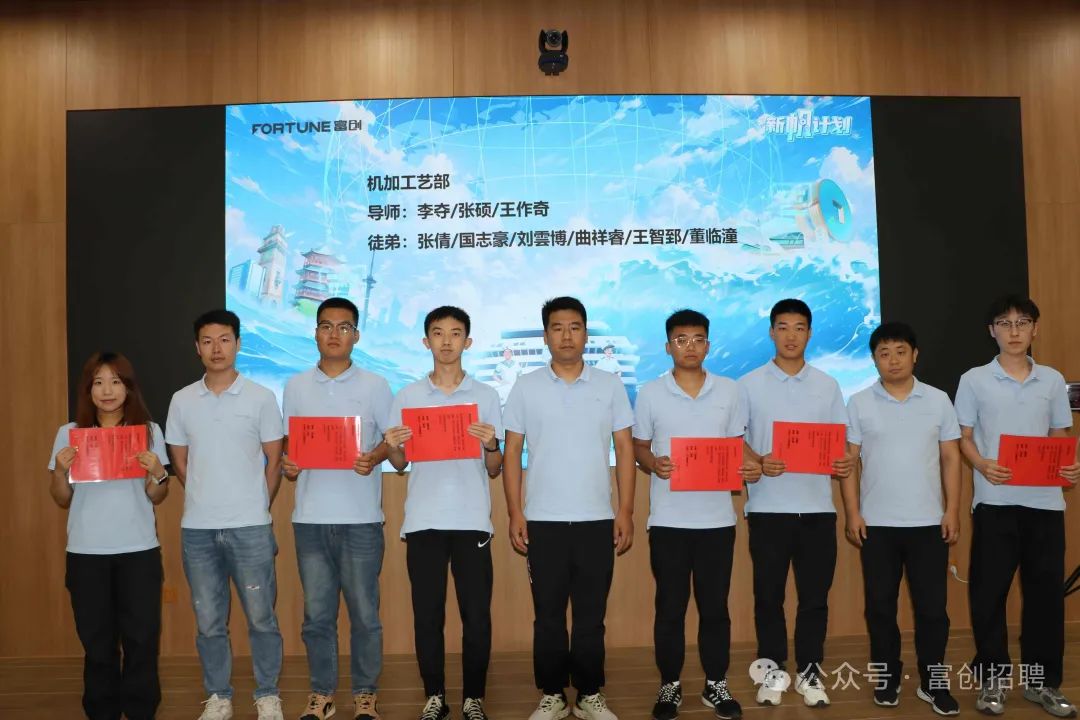 青蓝相接，“芯”火相传|24届校招生拜师仪式